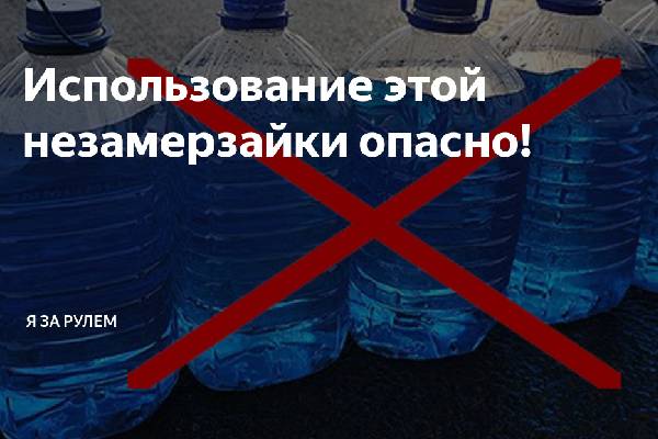 О запрете ввоза на территорию Республики Беларусь, реализации, хранения, транспортировки, использования жидкости стеклоомывающей Зимней Nord -30 производства ООО «ГЕЛЕНА ХИМАВТО», Российская Федерация